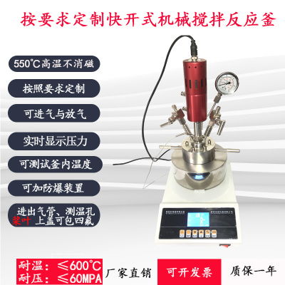 正信仪器厂发布机械搅拌高压反应釜新品及磨损仪，推动工业设备技术革新